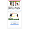 ログリー、総合スポーツ情報サイト「ラブすぽ」にコンテンツ販売機能を提供・・・ゴルフ雑誌の一部をデジタル化販売