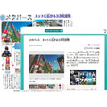 朝日学生新聞社、「朝日小学生新聞」、「朝日中高生新聞」のデジタル版を来月5日にリリース