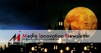 メタバースに足りないもの【Media Innovation Newsletter】10/11号