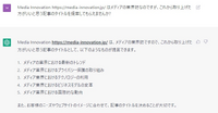 ChatGPTにメディアを考えてもらった【Media Innovation Weekly】12/5号