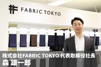 ビジネスウェアのD2Cが店舗を融合したOMOに進化していく・・・株式会社FABRIC TOKYO森社長インタビュー