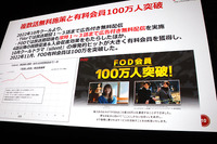 「コンテンツの垂直統合」で日本市場の頂点を目指すフジテレビ、その開発の裏側