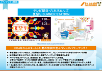 2024年度第1四半期 主要民放3社の決算分析・・・違いが見えるデジタル戦略とIP戦略 【メディア決算ウォッチ】
