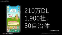ONE COMPATHのウォーキングアプリ「aruku&」、貯めたポイントを現金化できる新サービス