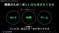 ONE COMPATHのウォーキングアプリ「aruku&」、貯めたポイントを現金化できる新サービス