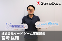 「ゲーム遊ぶ」だけで生活できる未来を作りたい、ゲーム領域のトークンエコノミーに挑む「GameDays」・・・イード宮崎氏