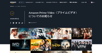 Amazon Prime、日本でも2025年から広告導入へ・・・5カ国で新たに展開