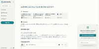 ニューヨーク・タイムズ、AI検索のPerplexityに無断使用で警告