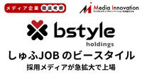 「しゅふJOB」のビースタイルが新規上場、事業の多角化が成長のカギか？【メディア企業徹底考察 #189】