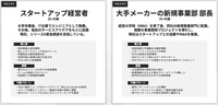 サーチファンドという聞き慣れない手法で事業継承した「Business Journal」【Media Innovation Weekly】3/17号