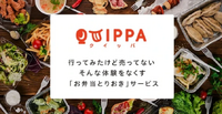 日経新聞社はなぜ弁当の取り置きサービスを始めたのか? バカンとタッグを組んだ「QUIPPA」インタビュー
