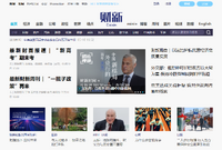アリババ、テンセントから調達の中国AI企業、メディア企業とライセンス締結