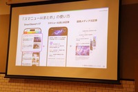 スマートニュースが新機能「スマニューAIまとめ」を発表──ニュースを要約＆メディア収益還元