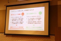 スマートニュースが新機能「スマニューAIまとめ」を発表──ニュースを要約＆メディア収益還元