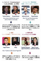 SNS時代に影響力を持つニュースクリエイター、日本の影響力トップ15は?【Media Innovation Weekly】11/4号