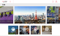 46社局が日本の観光ガイドを作る取り組み、「LIVE JAPAN」ぐるなび加藤氏に聞く