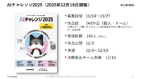 朝日新聞社・角田CEOが語る「AI全振り」の真意、編集部門1700人への調査が映す新聞社の現在地