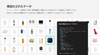 マイベスト荒井氏が語る「データホルダー」への進化、AIが作れない一次情報をどう活かすか