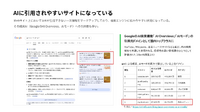 マイベスト荒井氏が語る「データホルダー」への進化、AIが作れない一次情報をどう活かすか