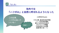ハフポスト編集長が語る「らしさ」の再定義、ブランドを守るために「らしくない」挑戦が必要な理由