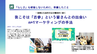 ハフポスト編集長が語る「らしさ」の再定義、ブランドを守るために「らしくない」挑戦が必要な理由