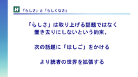 ハフポスト編集長が語る「らしさ」の再定義、ブランドを守るために「らしくない」挑戦が必要な理由