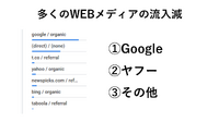 サーチファンドで「ビジネスジャーナル」を事業承継、アングルクリエイト飯島氏が語る崖っぷちからの再建