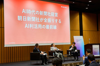 朝日新聞社・角田CEOが語る「AI全振り」の真意、編集部門1700人への調査が映す新聞社の現在地