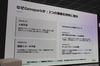Genspark、ローンチ1年でARR2億5,000万ドル——「自律型組織」を見据えた製品戦略を説明