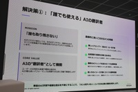 Genspark、ローンチ1年でARR2億5,000万ドル——「自律型組織」を見据えた製品戦略を説明