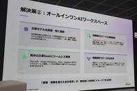 Genspark、ローンチ1年でARR2億5,000万ドル——「自律型組織」を見据えた製品戦略を説明