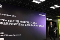 Genspark、ローンチ1年でARR2億5,000万ドル——「自律型組織」を見据えた製品戦略を説明