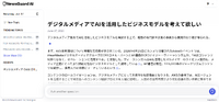 NewsGuardが信頼済みニュース限定のAIチャットボット「NewsGuard AI」を公開、出版社と50:50で収益分配へ