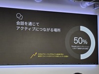 Threads 3周年で見えた日本市場の強さ　Meta発表会から読む「会話型SNS」の成長要因と活用余地
