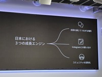 Threads 3周年で見えた日本市場の強さ　Meta発表会から読む「会話型SNS」の成長要因と活用余地