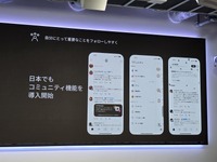 Threads 3周年で見えた日本市場の強さ　Meta発表会から読む「会話型SNS」の成長要因と活用余地