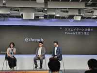 Threads 3周年で見えた日本市場の強さ　Meta発表会から読む「会話型SNS」の成長要因と活用余地