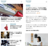 ミレニアル世代が向き合う社会課題解決型ビジネスが日本を面白くする・・・17カ国で展開する「Business Insider」日本版の浜田敬子統括編集長インタビュー