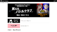 「AbemaTV」が提供する新しい消費体験、買えるAbemaTV社 伊達社長に聞く