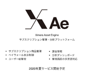 キメラ、メディア向けサブスクリプションプラットフォーム「Ximera Ae」を発表…大東代表「パブリッシャーの未来を共に創る」