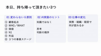 AIに渡すべきは知識より判断基準——西口一希氏が語るマーケターの役割