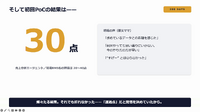 「60点はAIに、熱量は150点に」——小林製薬が語るAI推進300日の実践
