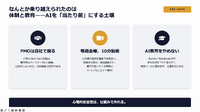 「60点はAIに、熱量は150点に」——小林製薬が語るAI推進300日の実践