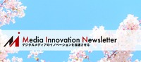 Amazonがアフィリエイト料率を削減、日本勢も続く【Media Innovation Newsletter】4/18号
