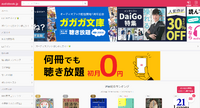 【特集】「audiobook.jp」運営のオトバンク久保田社長に聞くリモートワーク実践術