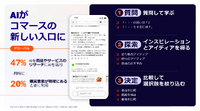 「見つけてもらう」だけでは選ばれない――Criteo CEOが語る、AIエージェント時代のコマースと広告