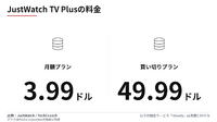 ストリーミング検索ガイドのJustWatch、5000万人データを武器に自前の配信サービス「JustWatch TV」開始