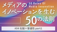 独占批判に対して雇用創出をアピールするアップル、身を低くして乗り切れるか【Media Innovation Newsletter】9/6号