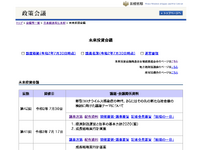 政府・自民党の議論や政策提言から学ぶ“メディアのデジタル化”周辺動向