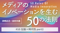 Twitter、Facebook、YouTubeが陰謀論「QAnon」を相次いで排除、その背景と課題【Media Innovation Newsletter】10/18号